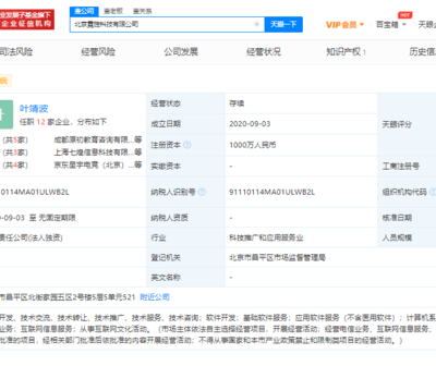 京東關(guān)聯(lián)電競(jìng)公司全資收購北京霓旌科技，深化經(jīng)濟(jì)信息咨詢布局