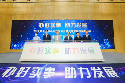 精準(zhǔn)破解銷路困境 京東企業(yè)購專項(xiàng)服務(wù)計(jì)劃助力中小企業(yè)搏擊市場浪潮