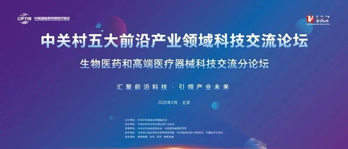 科技前沿的集結(jié)號 三場論壇發(fā)布近50項創(chuàng)新成果引領未來