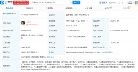王小川再創(chuàng)業(yè) 成立人工智能公司，引領(lǐng)網(wǎng)絡(luò)技術(shù)服務(wù)新紀(jì)元