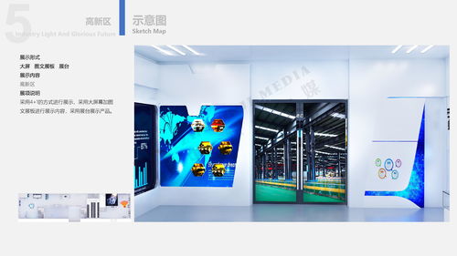 數字融合·文化創新 聊城市博源節能企業展館與中岙文化軟件開發協同發展探析