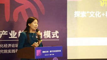 數字創意新浪潮 首屆鵬城文創數字文化經濟論壇在南山舉行，聚焦軟件開發新趨勢