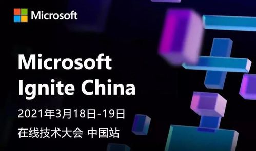互道信息亮相微軟全球技術大會，為零售業數字化注入文化創意新動力