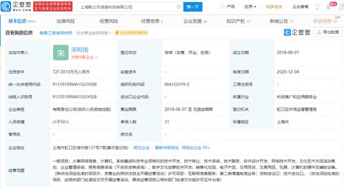 騰訊關聯公司投資游戲工作室影之月，B站已先行入股，數字文化創意軟件開發賽道再升溫